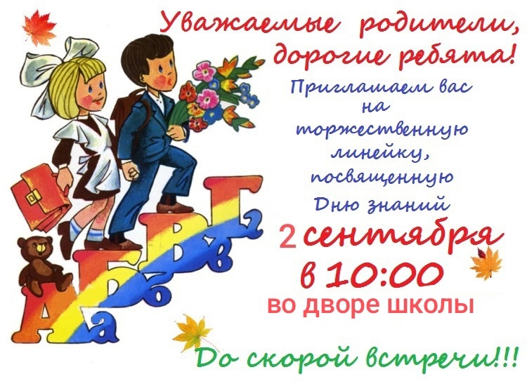 &amp;quot;День Знаний&amp;quot;.