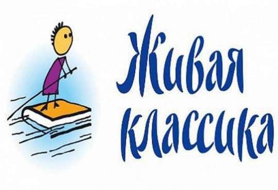 Школьный этап "Живой классики " среди учеников начальных классов..